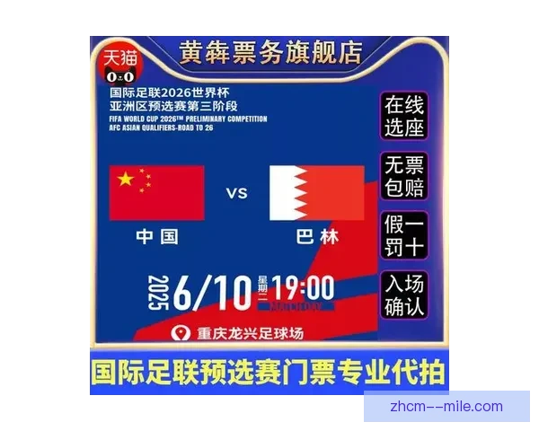 2026世界杯推出全新票务防伪技术确保赛事安全与观众体验